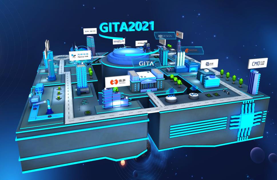 GITA 2021 B2B CMO论坛线上展-体验